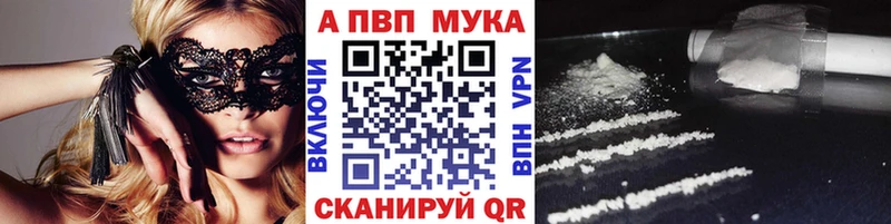 A-PVP Соль  Купить  Инза 