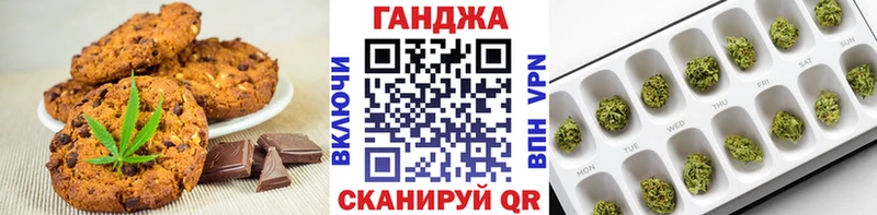 Canna-Cookies конопля  Купить где  Инза 