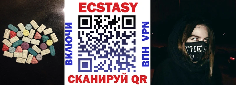 Купить где  Инза  ЭКСТАЗИ 280 MDMA 