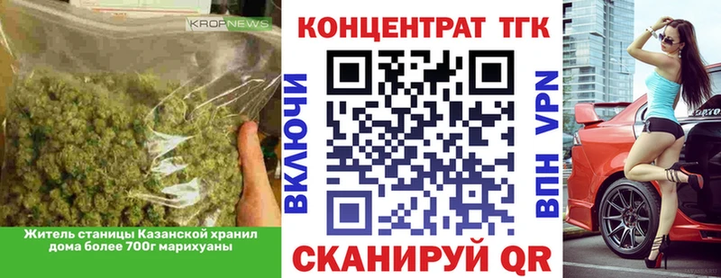 ТГК концентрат  Купить  Инза 